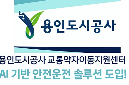 용인도시공사(260427)