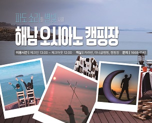 해남군청(260527)