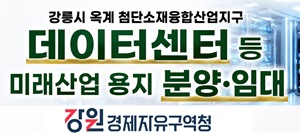 강원경제자유구역청(260522)