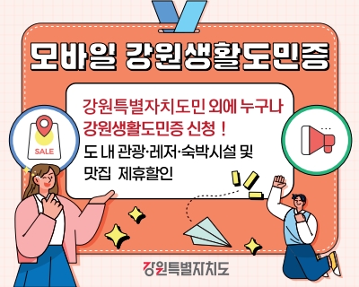 강원도청(260519)