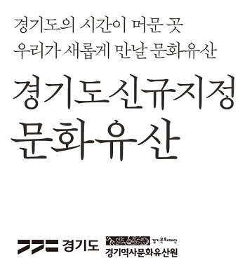 경기문화재단(260514)