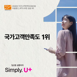 LGU+ (260629-060729)