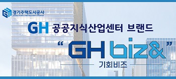 경기주택도시공사(260630)