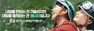 한국수력원자력