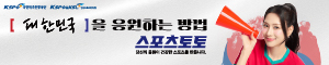 스포츠토토