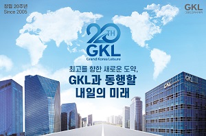 GKL(창간)