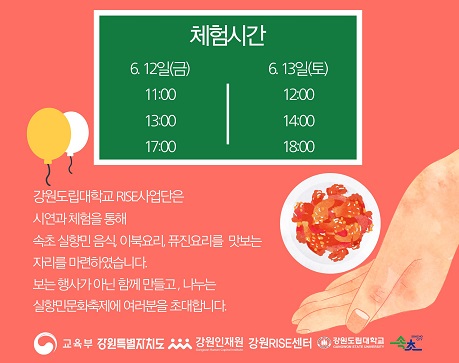 강원도립대학교2(260604)