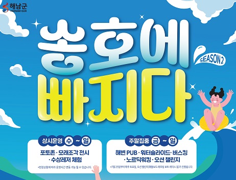 해남군청 온라인 배너(260622)