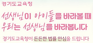 경기도교육청 온라인 배너(260612)