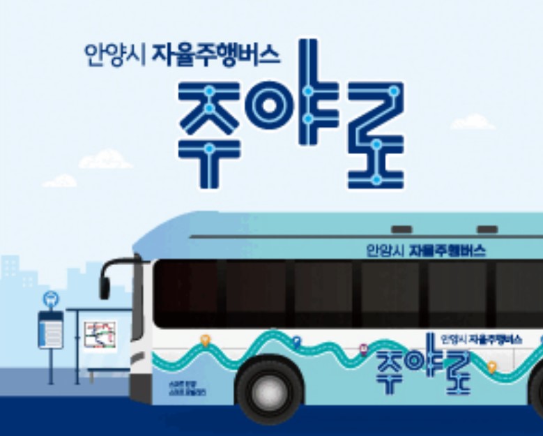 안양시청(260724)