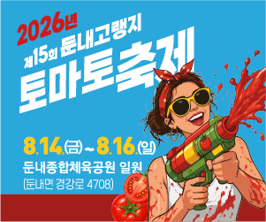 횡성군청(260716)