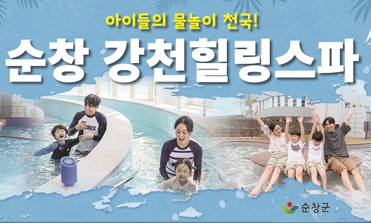순창군청(260709)