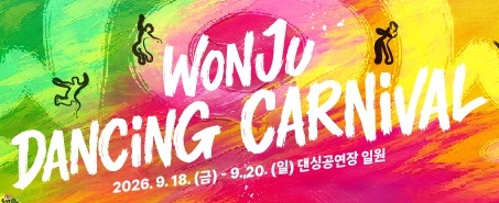 원주시청(260827)