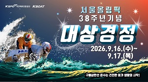 경륜경정(대상경정) 2026