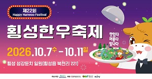 횡성문화재단(260914)
