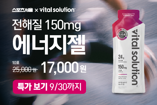 바이탈솔루션