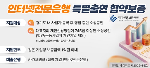 경기신용보증재단(260907)