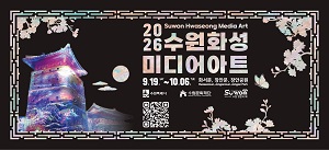 수원시청(260901)