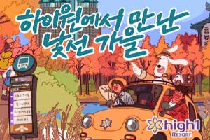 강원랜드(20261001-1130)
