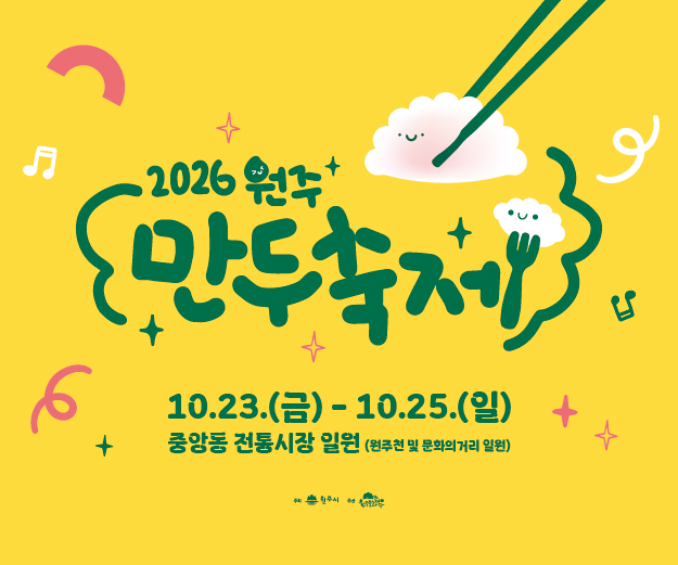 원주시청(261001)