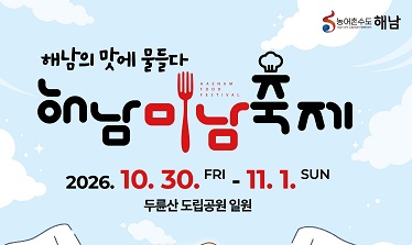 해남군청 온라인 배너2(261008)