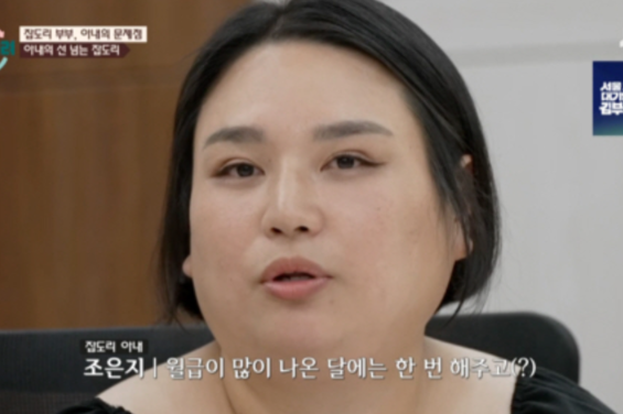 "월급 400만 원 넘어야 부부관계"... 충격 사연