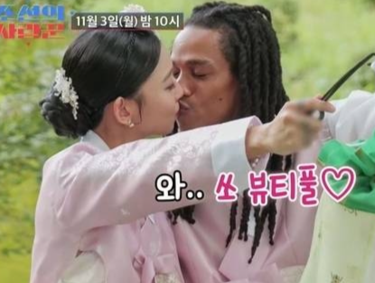 부활 김태원 딸 서현, 남편 데빈과 '한복 혼례'...K 새신랑 매력은?