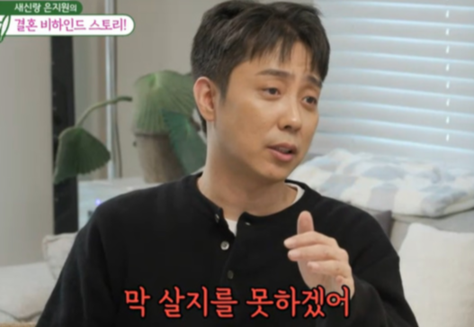 '47세 재혼' 은지원, 정관 수술...재혼 뒤 달라진 생활