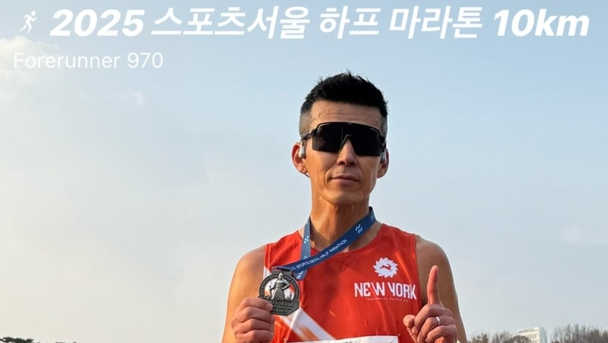 가수 션, 부상 딛고 '2025 스포츠서울 마라톤' 10km 완주... "웰컴 투 PB 맛집!"