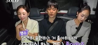 '나솔' 29기 솔로녀, 교수→약사까지...'샤넬남' 영철 0표 굴욕