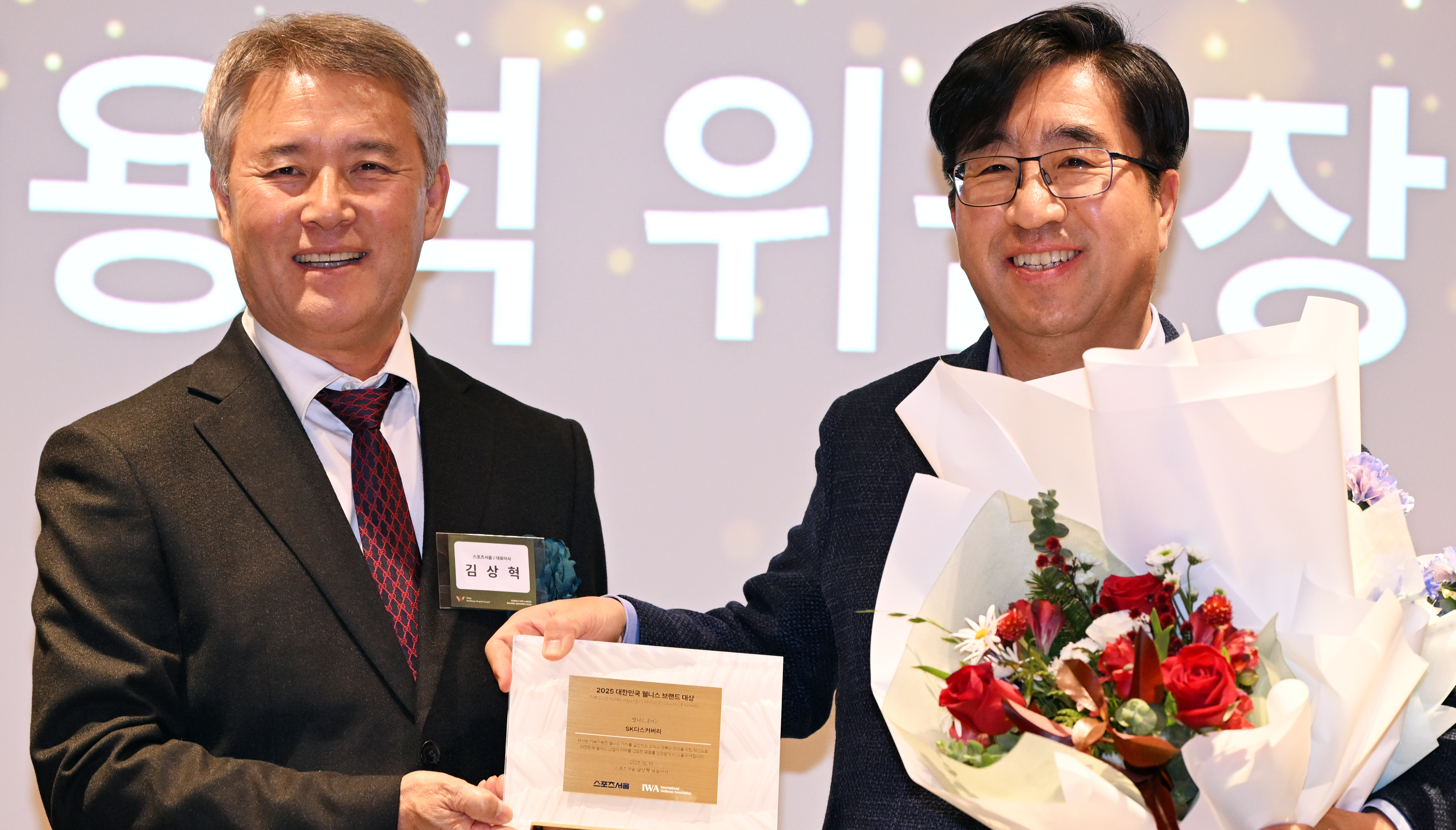 "잘 먹고 잘 노는 게 진짜 웰니스"...스포츠서울, 40년 내공으로 'K-웰니스' 이끈다 