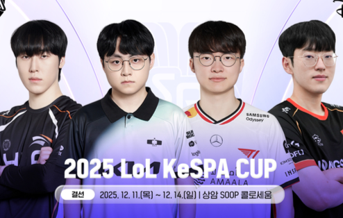 "T1 vs HLE, DK vs NS" 비시즌 최강 가린다...2025 케스파컵, 운명의 결선 돌입