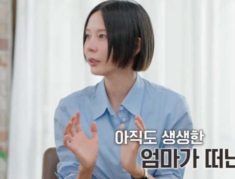 김나영, 母사망 순간 고백... "걸레질하던 모습 그대로"
