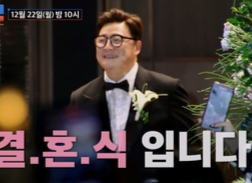 '윤정수♥원진서' 결혼식, 초호화 하객 라인업... 이재훈 사상 최초 축가