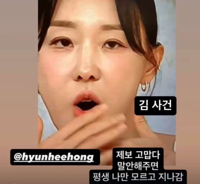 "아 진짜" 이지혜, 생방송 중 민망한 사고...흑역사 생성