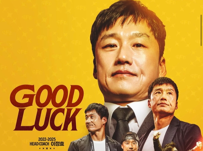 광주, 이정효 감독과 4년 동행 마무리 '공식 발표'