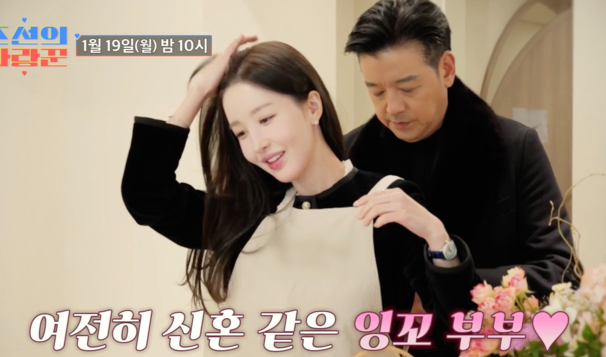 류시원, 19세 연하 '대치동 여신' 아내 최초 공개..."다시 태어나도 당신뿐"