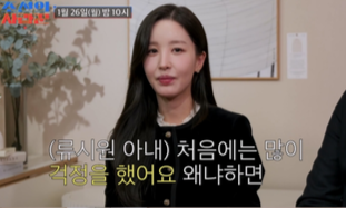 '19세 연하' 류시원 아내 "사람들이 ♥남편 안 좋게 얘기해"