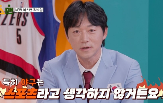 "야구는 스포츠 아냐" 김남일 충격 비하→KBO 현역 소신 발언까지...그래도 '방방봐'가 필요한 이유 