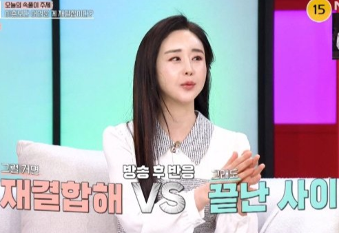 '이혼→동거' 함소원, 진화와 재결합 가나 "이런 남편 없어"