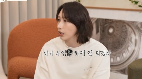 '배구여제' 김연경 "코로나로 사업 망해...다시는 안 해"