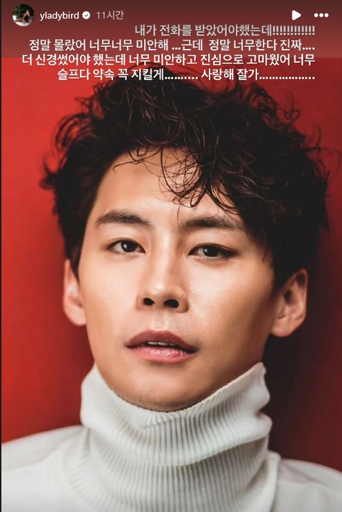 故 정은우, 생전 문자 공개..."사기꾼 많아 내가 바보였다"