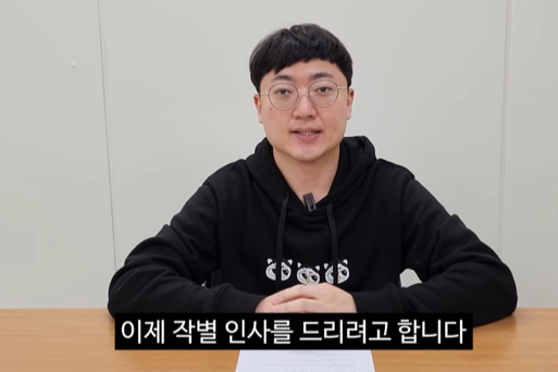 암적인 존재? '충주맨' 사직 이틀 만에 구독자 10만 명 이탈, 결국 90만 선도 붕괴