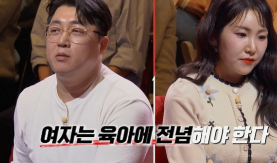 "여자는 육아에 전념해야" 이호선 교수, 구시대 남편에 몽둥이 들었다 
