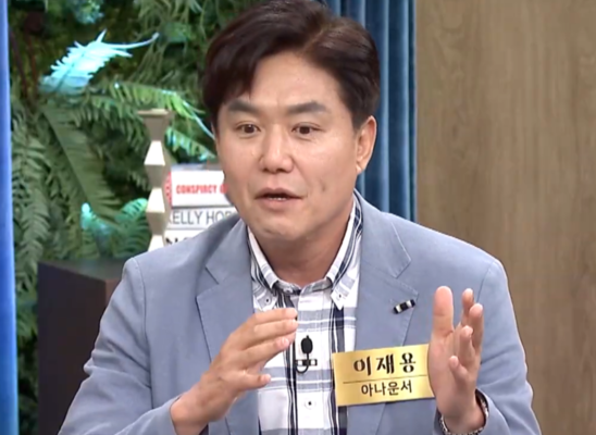 태진아 이어 이재용 아나운서도 뿔났다, "음악회 사회 안 맡는다"