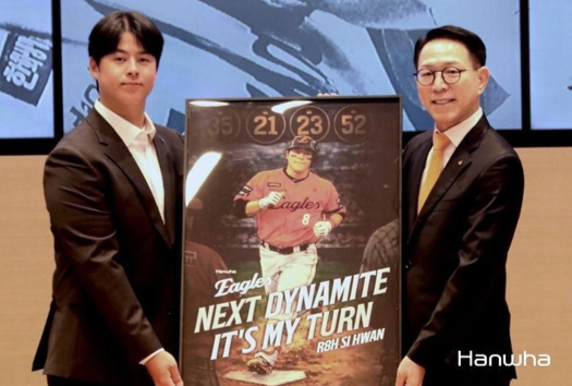 '307억 초대박' 노시환, 한화전 7번 1루수...류지현 감독 "진작 알았으면 4번 넣었지"