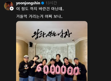 "거들먹거리는 거 어찌보냐?" 윤종신, '보급형 거장' 장항준 감독 흥행에 '찐친' 반응