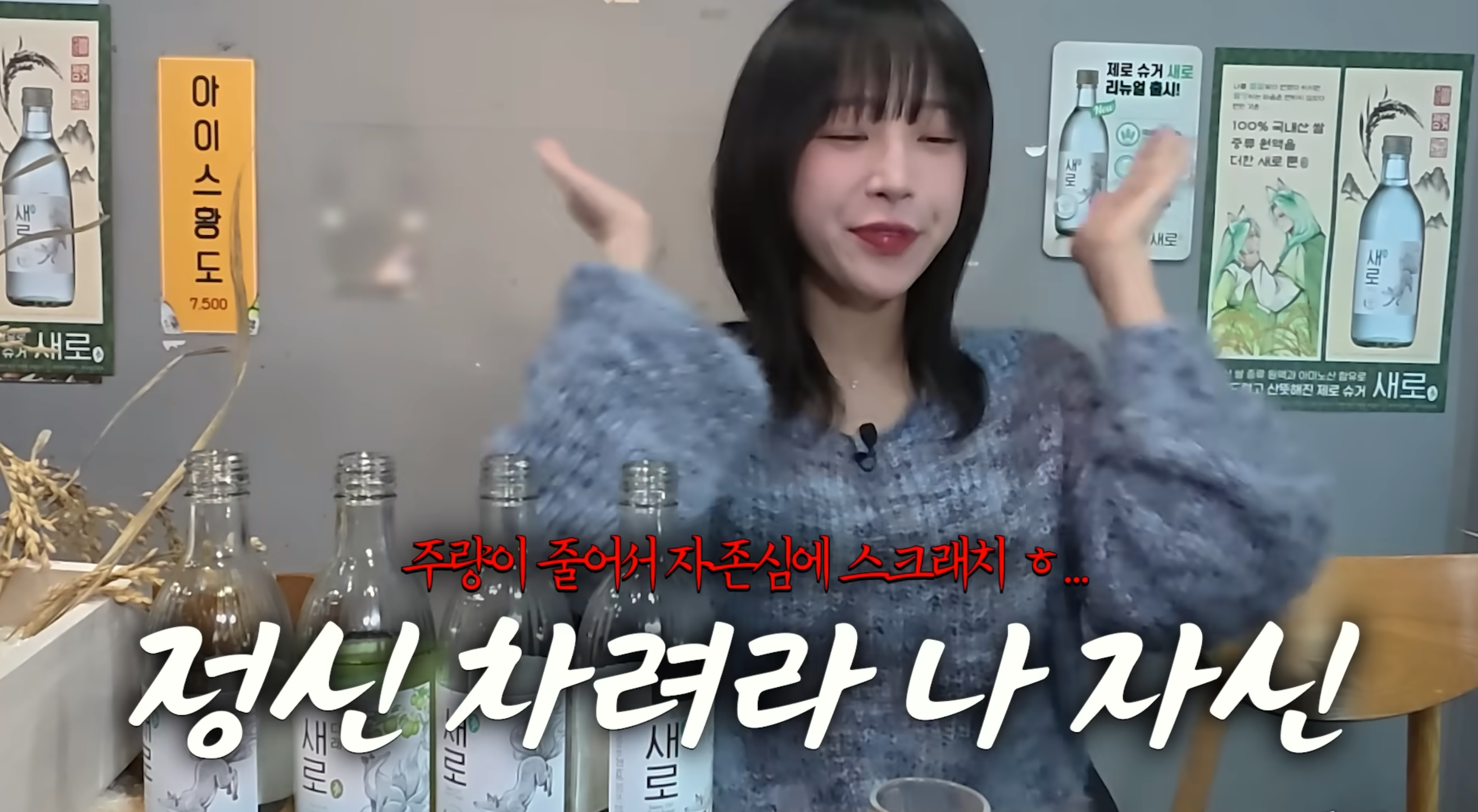 쯔양, 술은 얼마나?... "3병 마셨는데 취하네요" 반전 주량