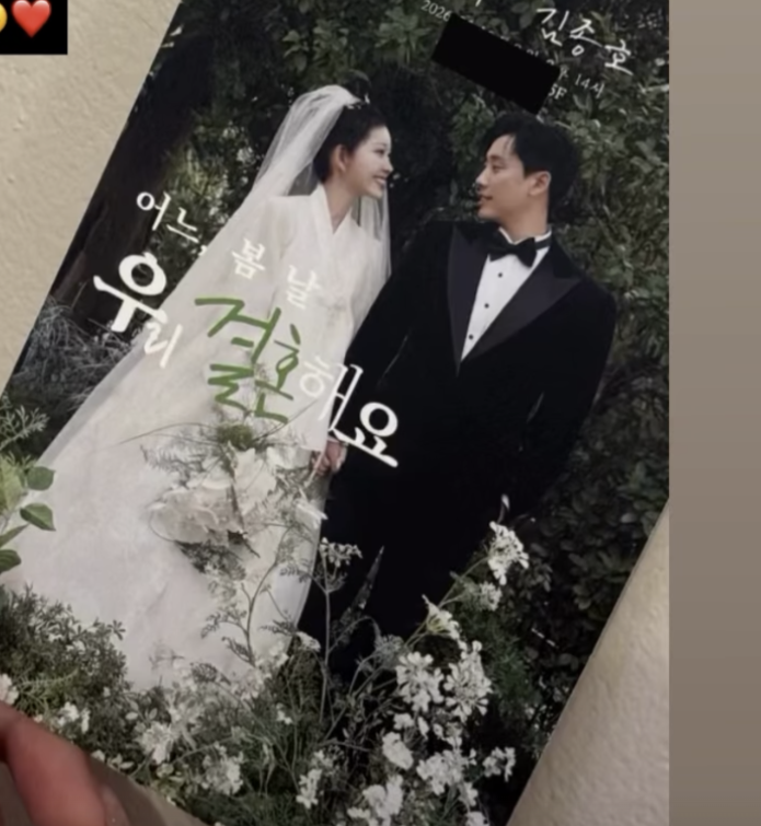 '최진실 딸' 최준희, 결혼 앞두고 청첩장 공개