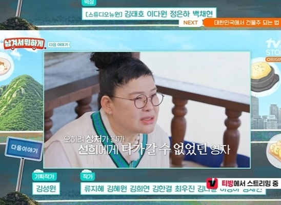 이영자 "故 최진실에 도움 안 돼...더 나은 사람 있었다면" 자책